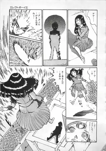 [Dirty Matsumoto] Chi no Butou Fhentai - Page 96