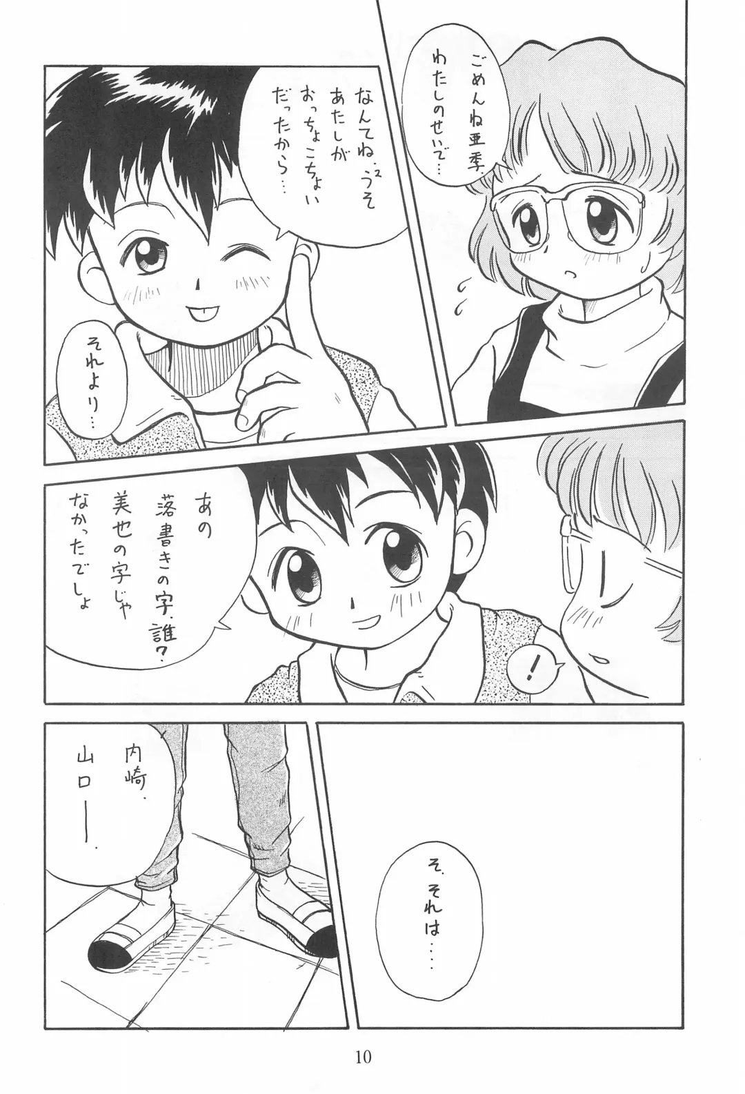 [Kouwa - Mdg] Codomore 7th Fhentai - Page 10