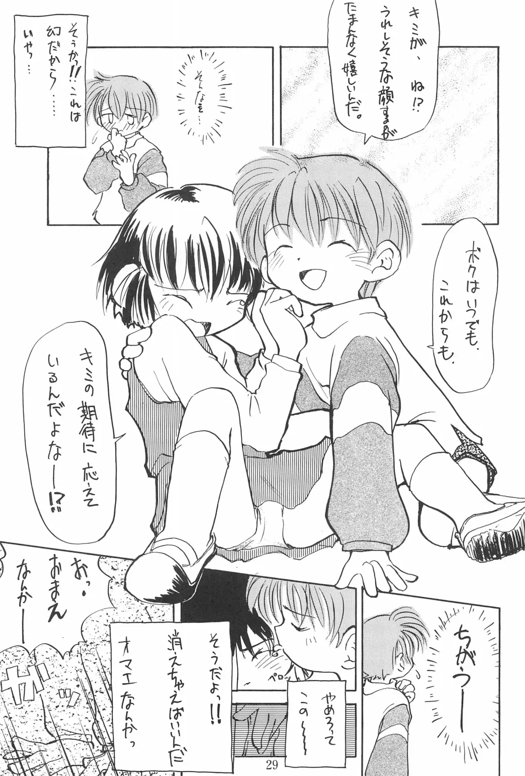 [Kouwa - Mdg] Codomore 7th Fhentai - Page 29