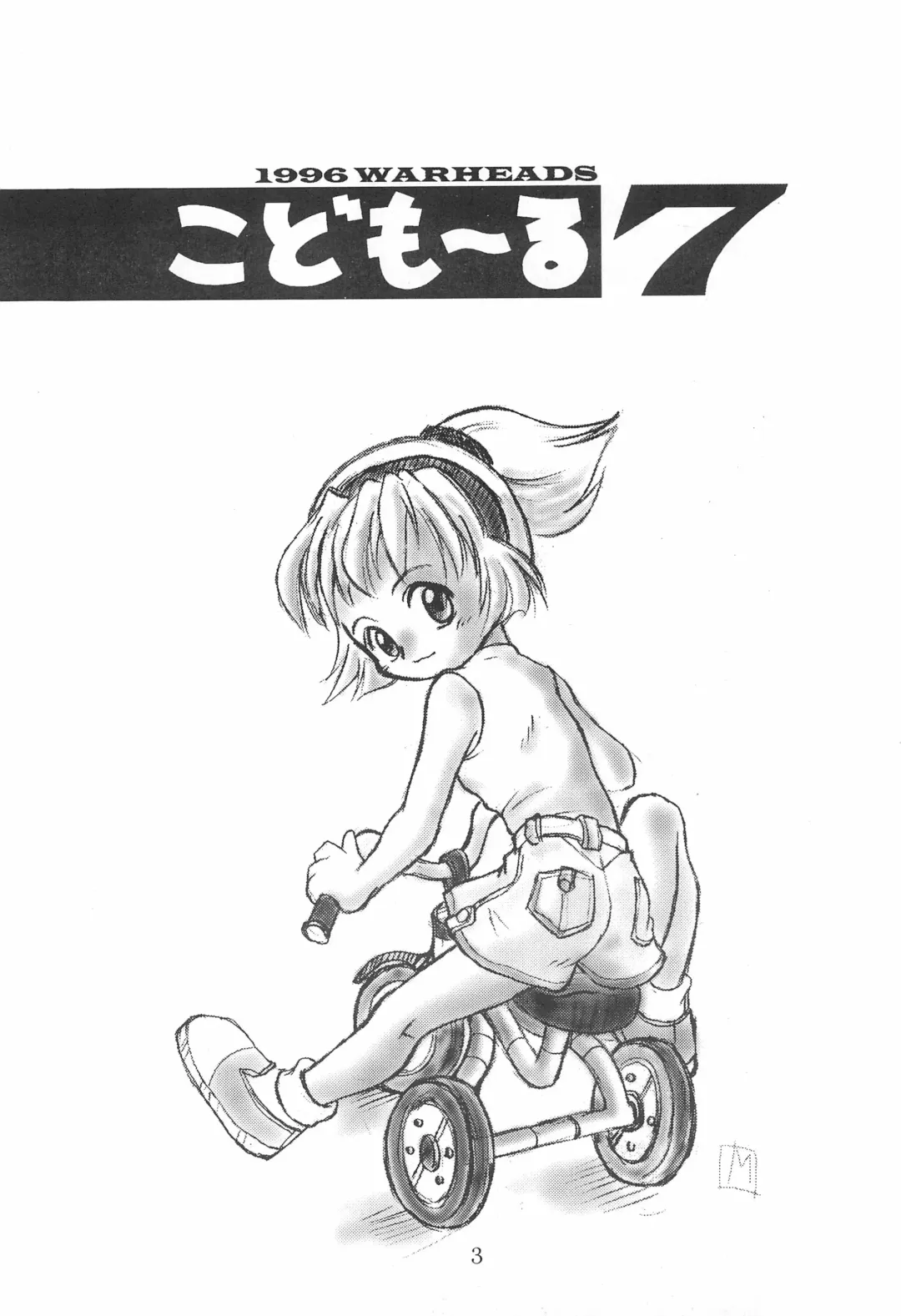 [Kouwa - Mdg] Codomore 7th Fhentai - Page 3