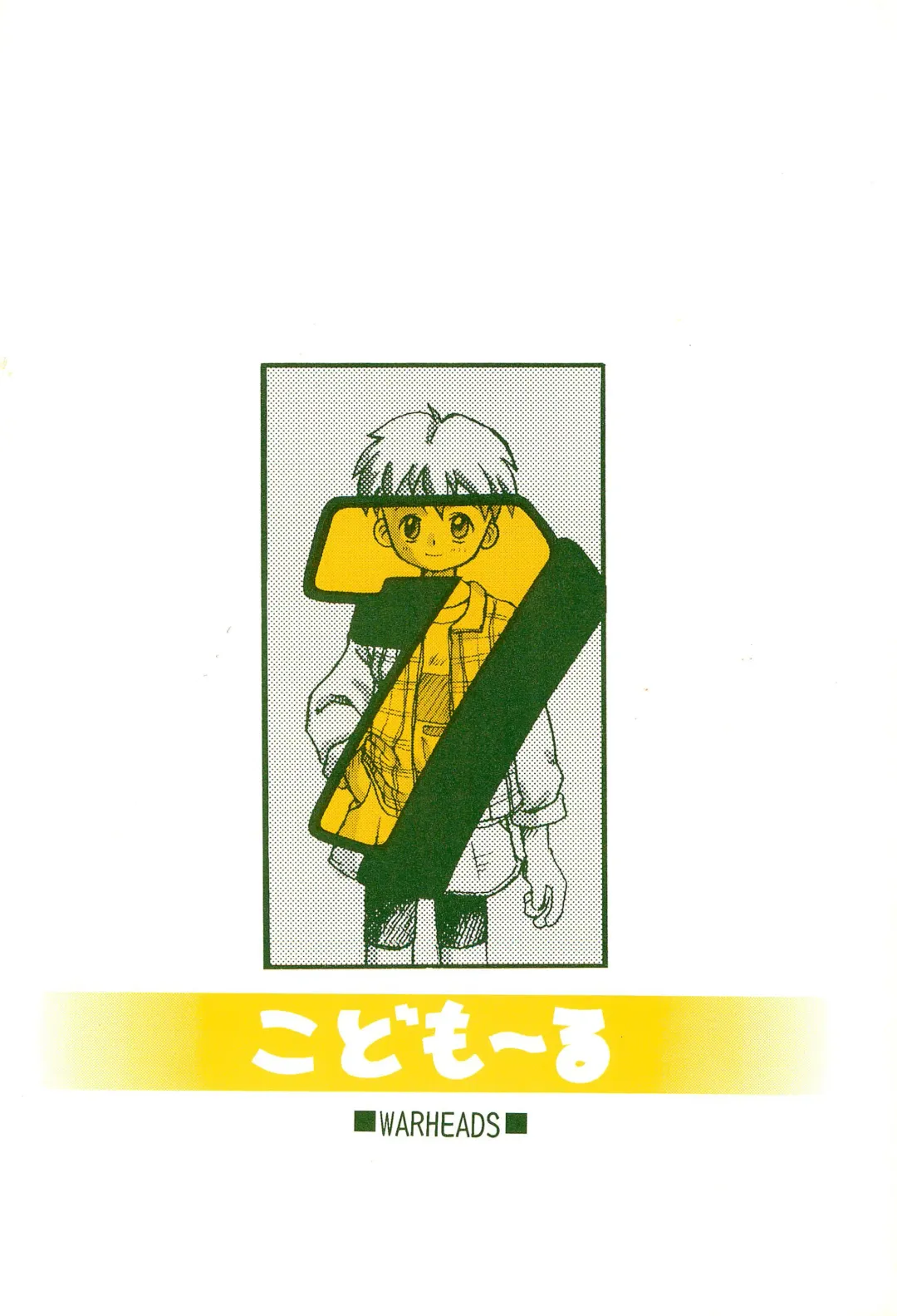 [Kouwa - Mdg] Codomore 7th Fhentai - Page 36