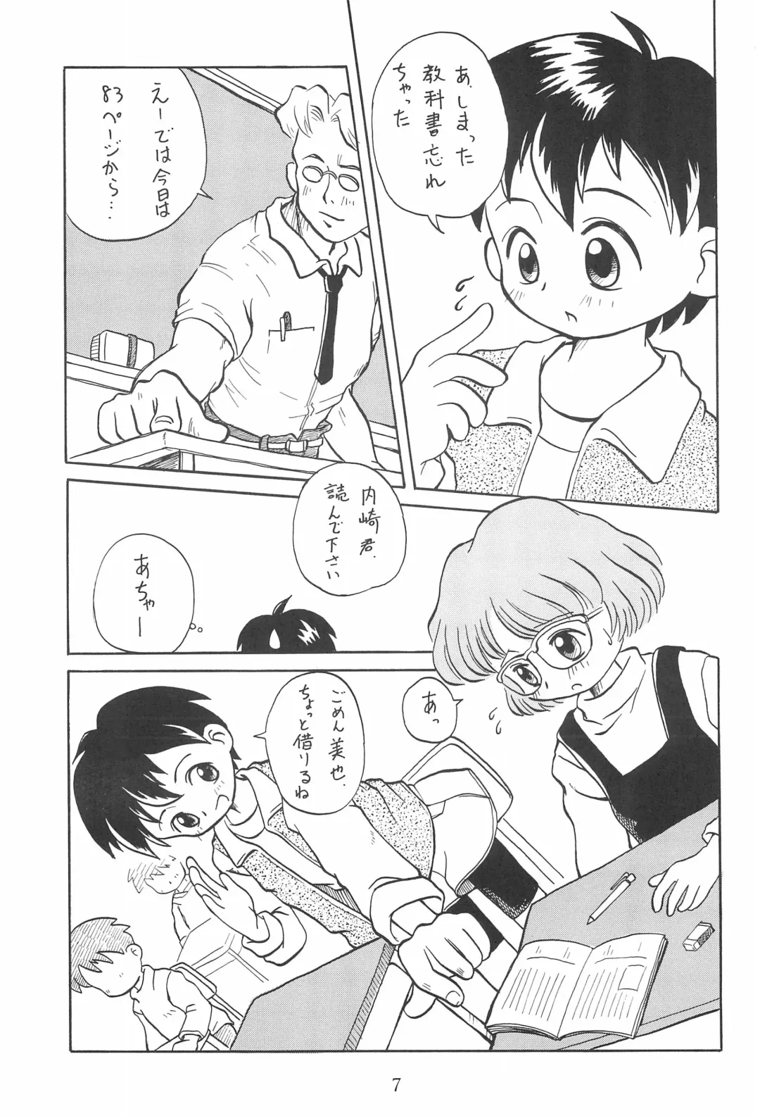 [Kouwa - Mdg] Codomore 7th Fhentai - Page 7