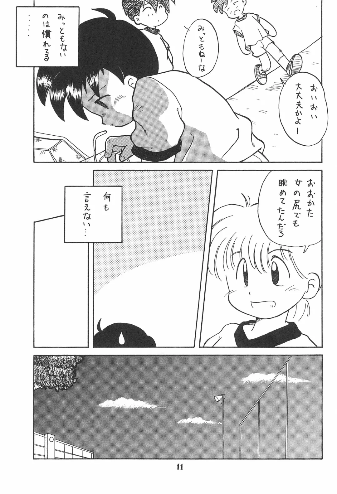 [Kouwa - Mdg] Codomore Vol.4 Fhentai - Page 11