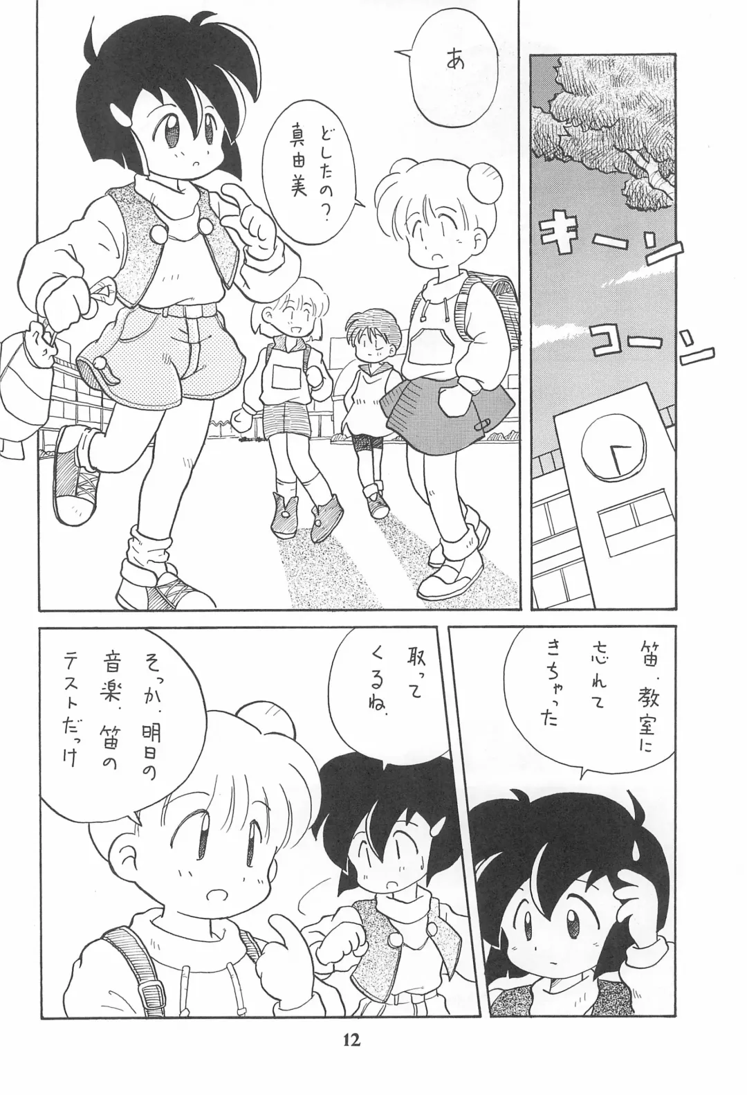 [Kouwa - Mdg] Codomore Vol.4 Fhentai - Page 12