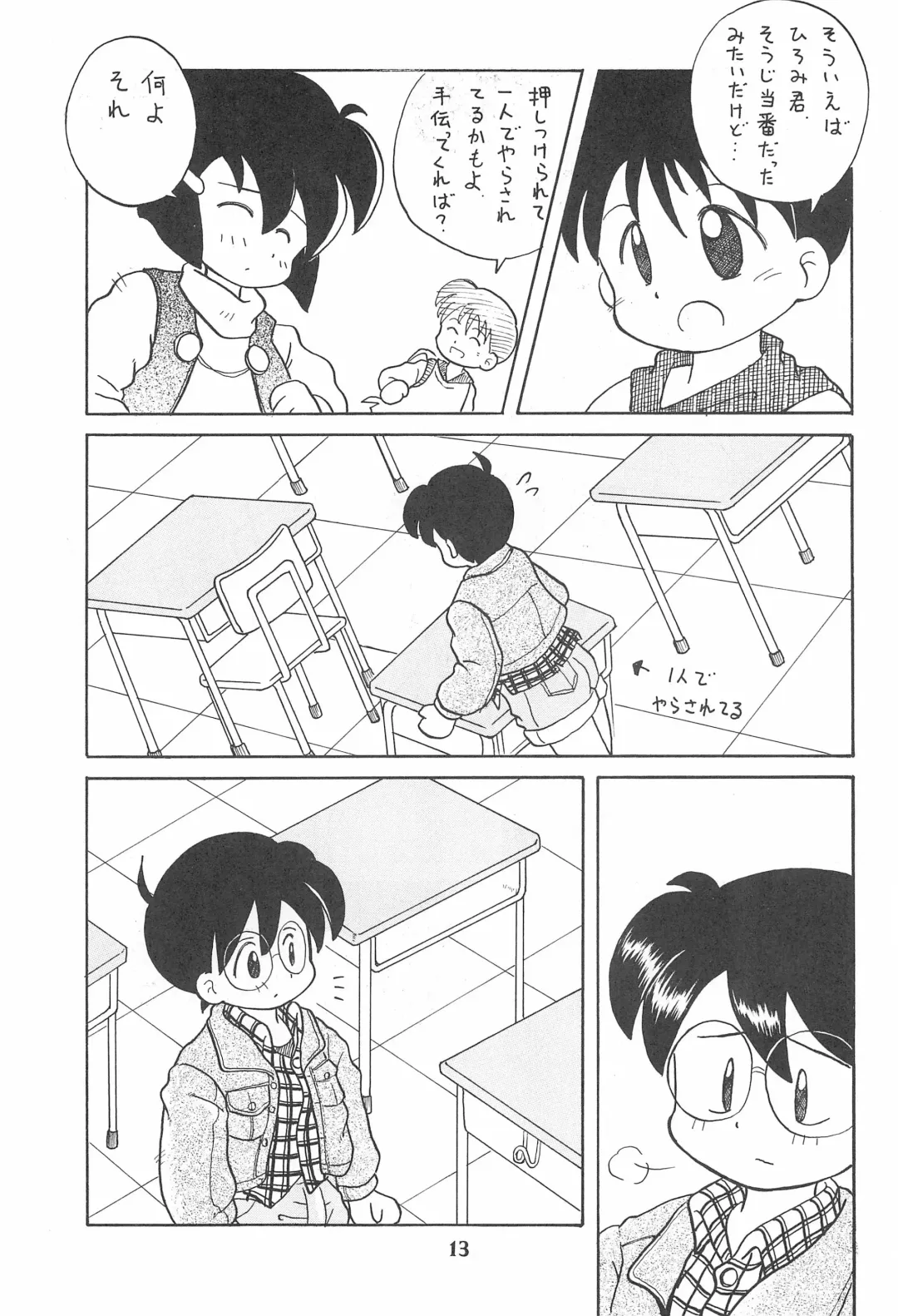 [Kouwa - Mdg] Codomore Vol.4 Fhentai - Page 13