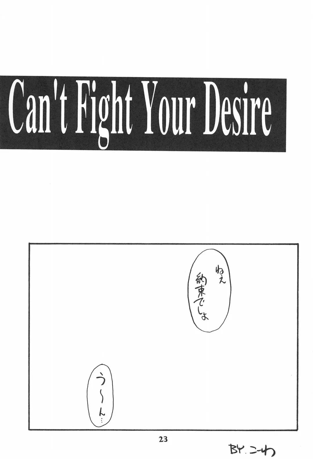 [Kouwa - Mdg] Codomore Vol.4 Fhentai - Page 23