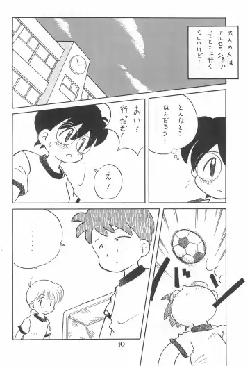 [Kouwa - Mdg] Codomore Vol.4 Fhentai - Page 10