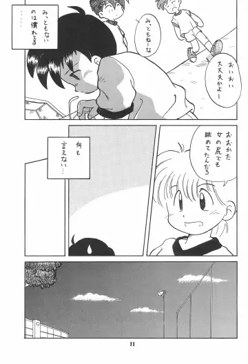 [Kouwa - Mdg] Codomore Vol.4 Fhentai - Page 11