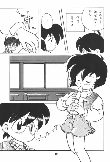 [Kouwa - Mdg] Codomore Vol.4 Fhentai - Page 19