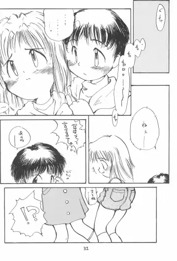 [Kouwa - Mdg] Codomore Vol.4 Fhentai - Page 32