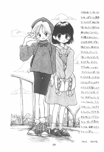 [Kouwa - Mdg] Codomore Vol.4 Fhentai - Page 39