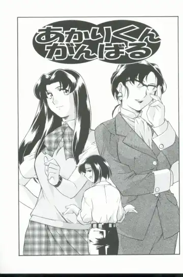 [Minazuki Satsuki] Kurenai No Inei Fhentai.net - Page 30