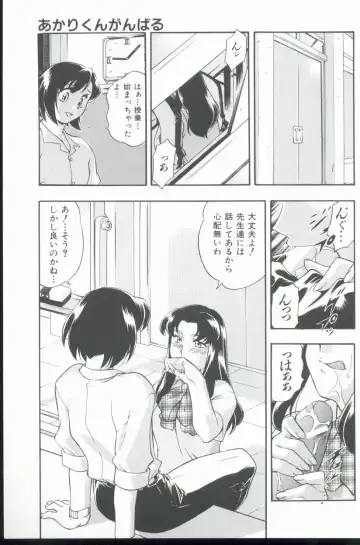 [Minazuki Satsuki] Kurenai No Inei Fhentai.net - Page 34