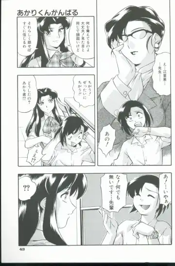 [Minazuki Satsuki] Kurenai No Inei Fhentai.net - Page 44