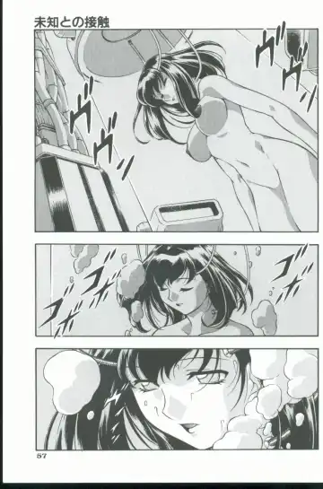 [Minazuki Satsuki] Kurenai No Inei Fhentai.net - Page 58