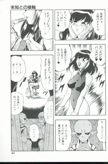 [Minazuki Satsuki] Kurenai No Inei Fhentai.net - Page 62