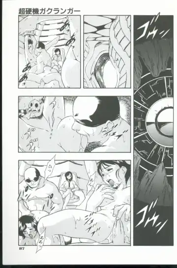 [Minazuki Satsuki] Kurenai No Inei Fhentai.net - Page 88