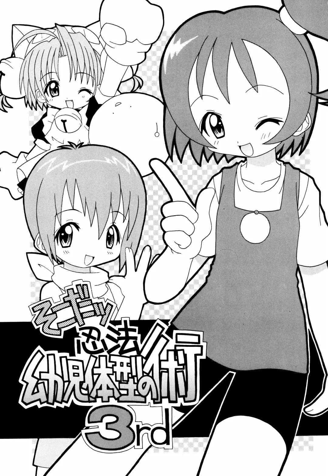 [Shishimaru Kenya] Soko da! Ninpou Youji Taikei no Jutsu 3rd Fhentai - Page 1