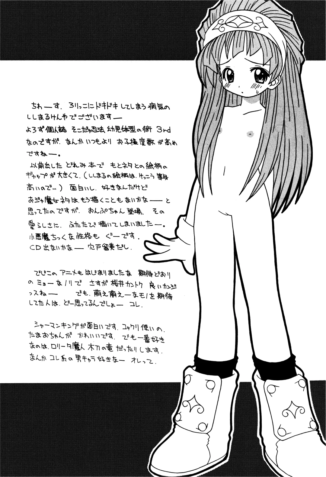 [Shishimaru Kenya] Soko da! Ninpou Youji Taikei no Jutsu 3rd Fhentai - Page 11