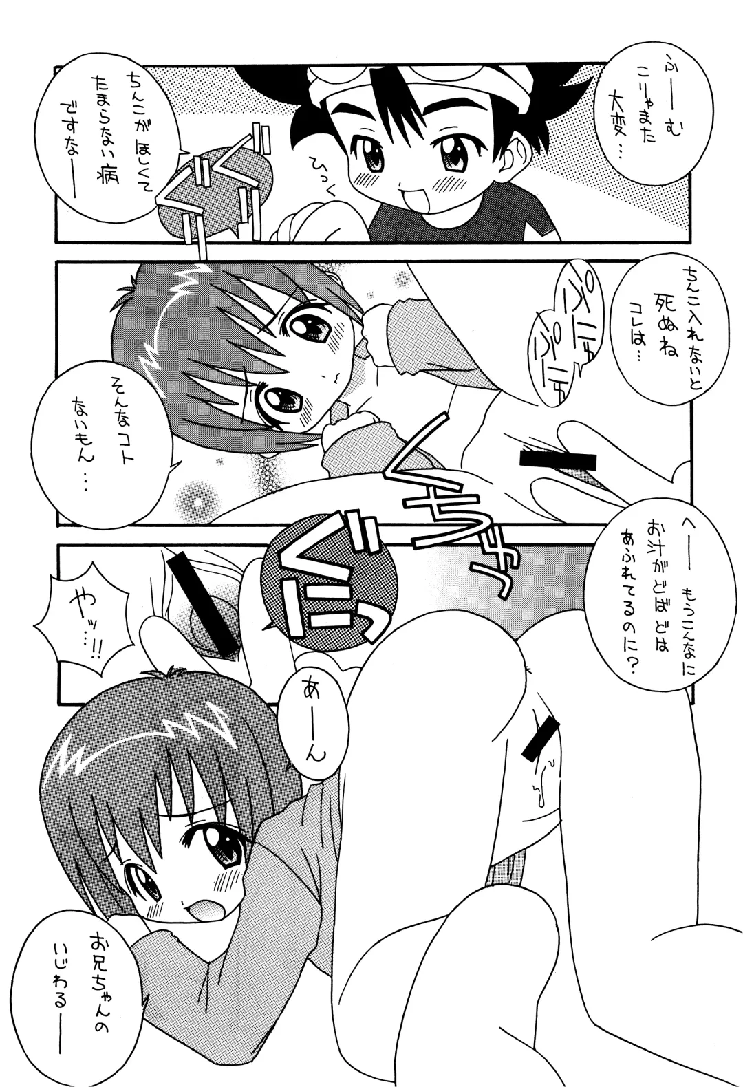 [Shishimaru Kenya] Soko da! Ninpou Youji Taikei no Jutsu 3rd Fhentai - Page 21