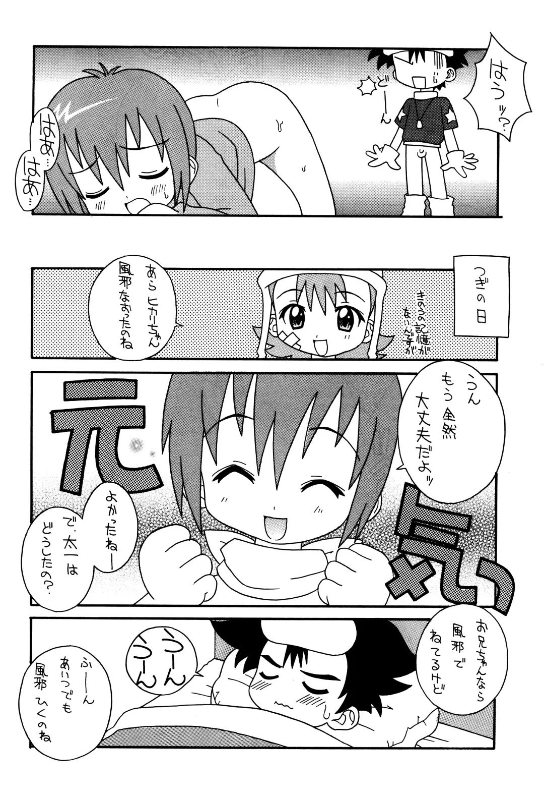 [Shishimaru Kenya] Soko da! Ninpou Youji Taikei no Jutsu 3rd Fhentai - Page 24