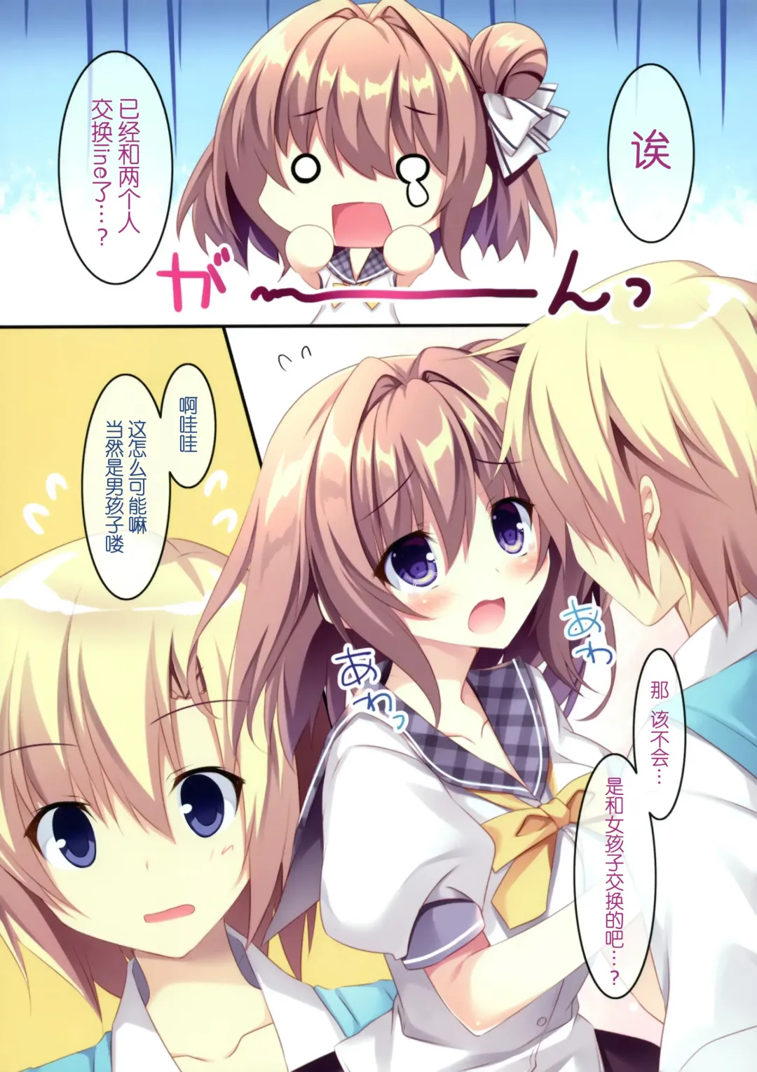 [Nanaroba Hana] Daisuki Onee-chan Fhentai - Page 7