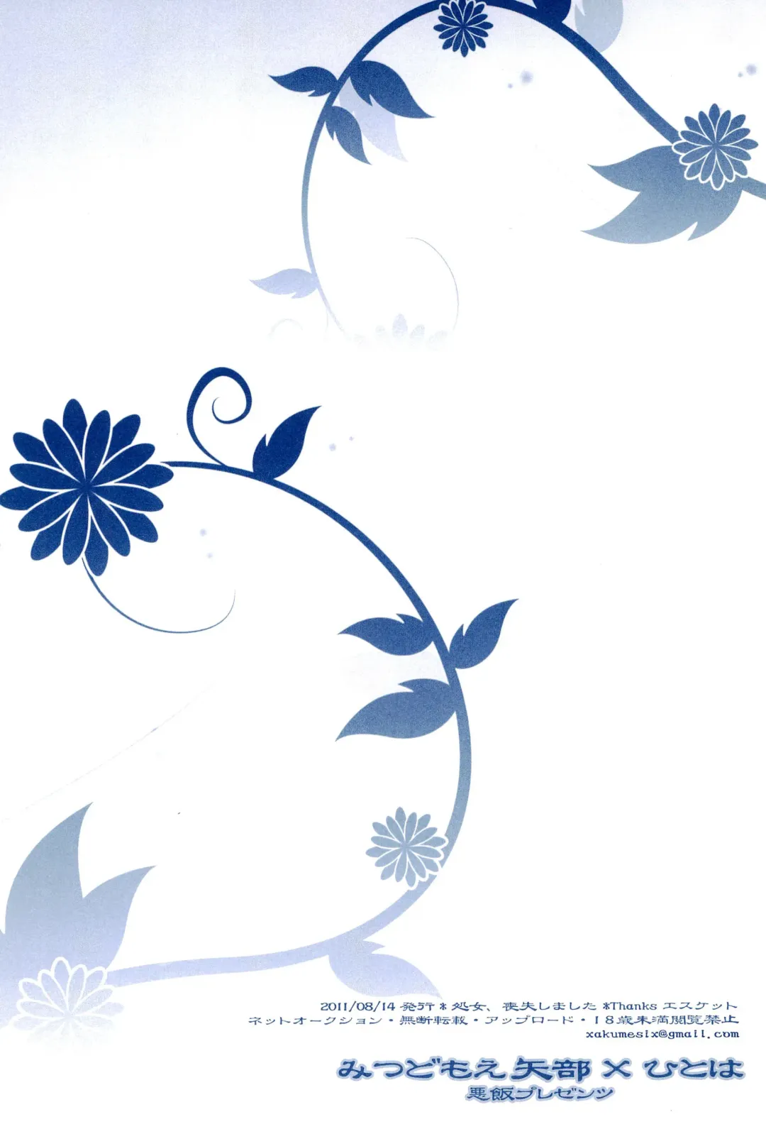 Shojo, Soushitsu shimashita Fhentai - Page 28