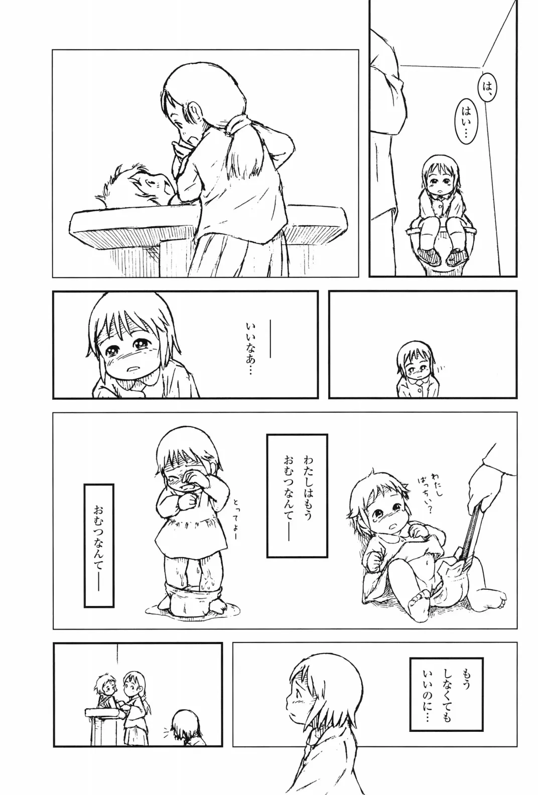 [Kapurin - Zuikou Chinon] OMT‐Fix! Fhentai - Page 21