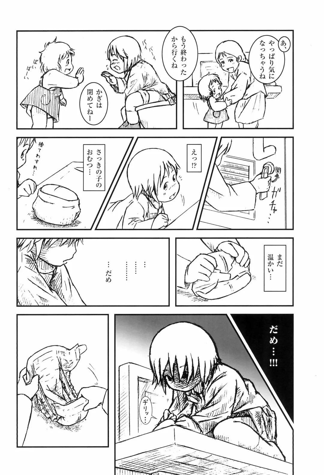 [Kapurin - Zuikou Chinon] OMT‐Fix! Fhentai - Page 22