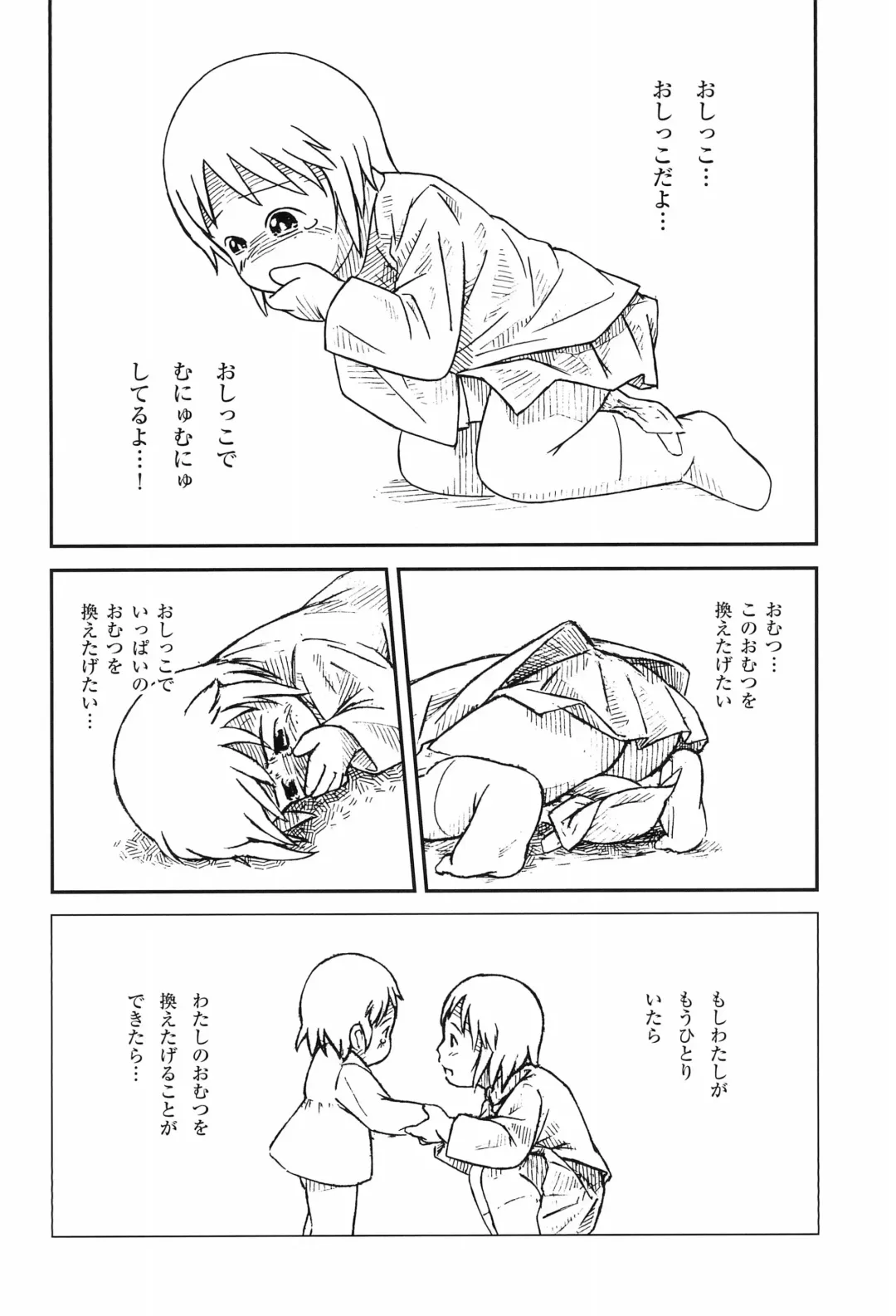 [Kapurin - Zuikou Chinon] OMT‐Fix! Fhentai - Page 24