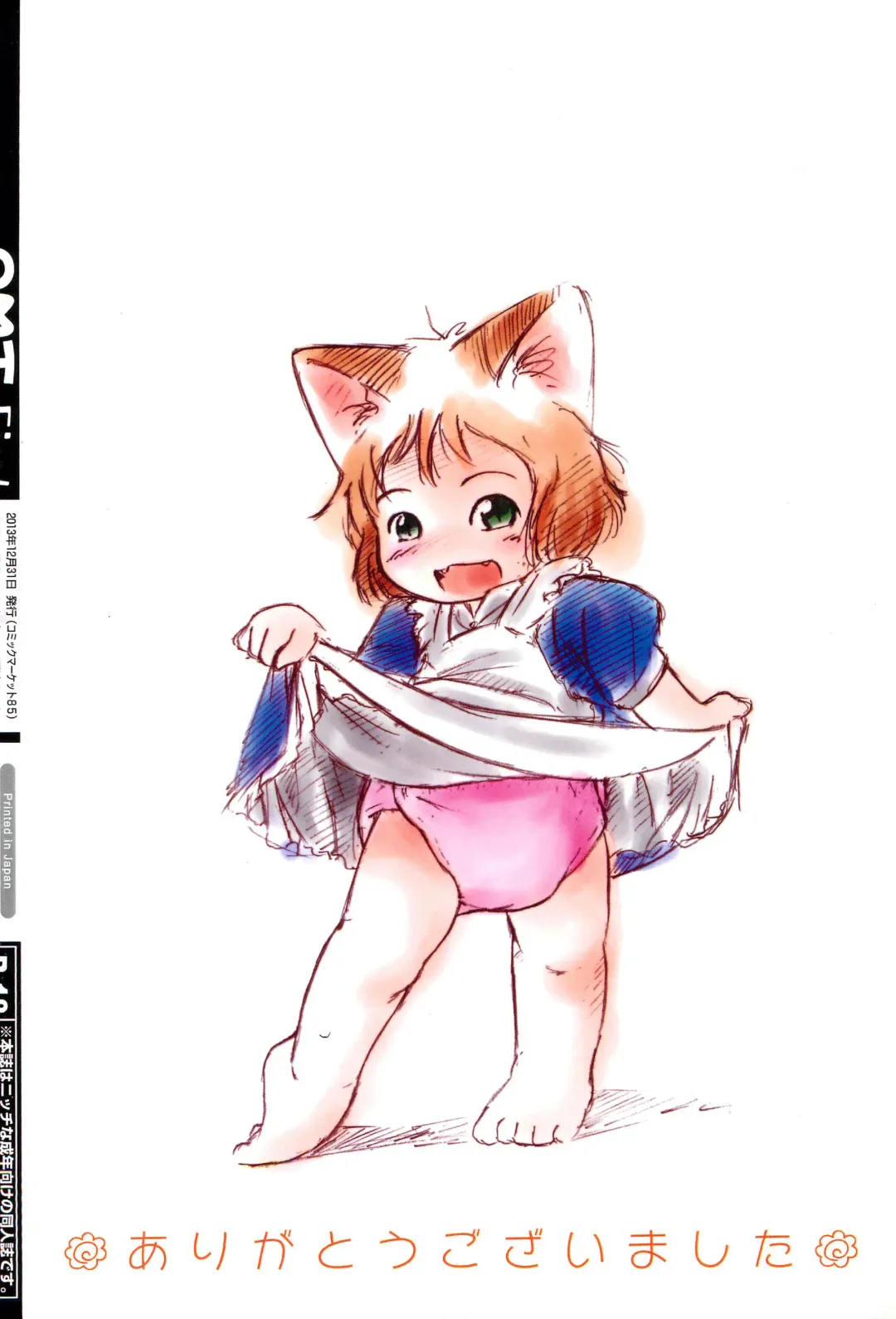 [Kapurin - Zuikou Chinon] OMT‐Fix! Fhentai - Page 28