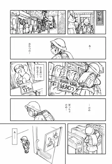 [Kapurin - Zuikou Chinon] OMT‐Fix! Fhentai - Page 19