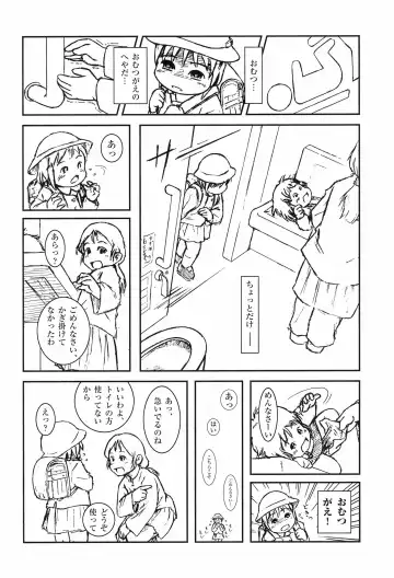 [Kapurin - Zuikou Chinon] OMT‐Fix! Fhentai - Page 20