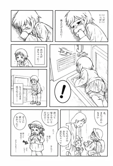 [Kapurin - Zuikou Chinon] OMT‐Fix! Fhentai - Page 25