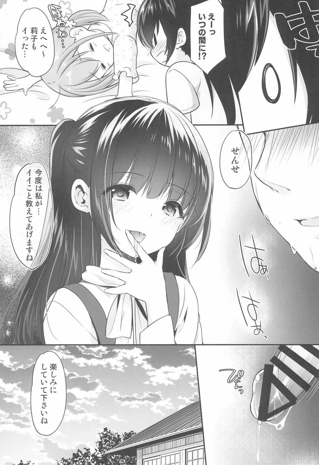 [Azuma Yuki] Ayamachi wa Himegoto no Hajimari 2 Fhentai - Page 29