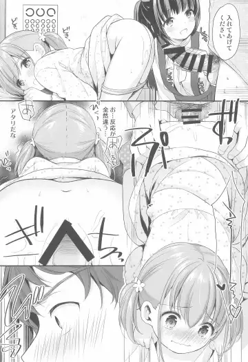 [Azuma Yuki] Ayamachi wa Himegoto no Hajimari 2 Fhentai - Page 24