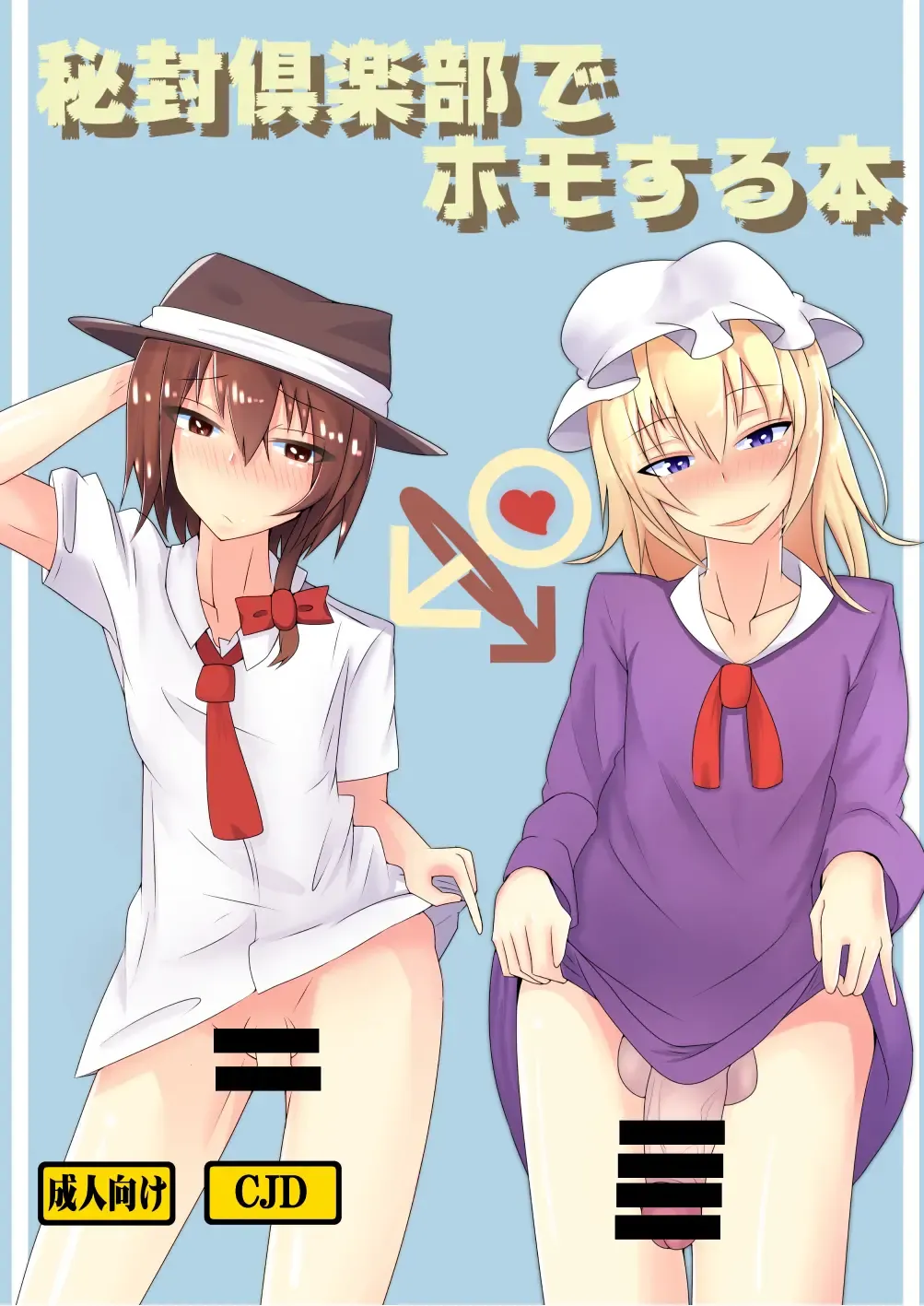 Read [Ardens] Hifuu Club de Homo Suru Hon - Fhentai.net