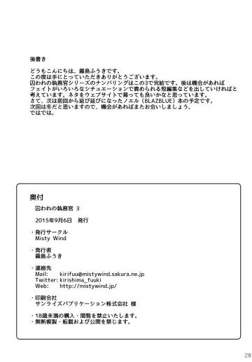 [Kirishima Fuuki] Toraware no Shitsumukan 3 Fhentai - Page 29