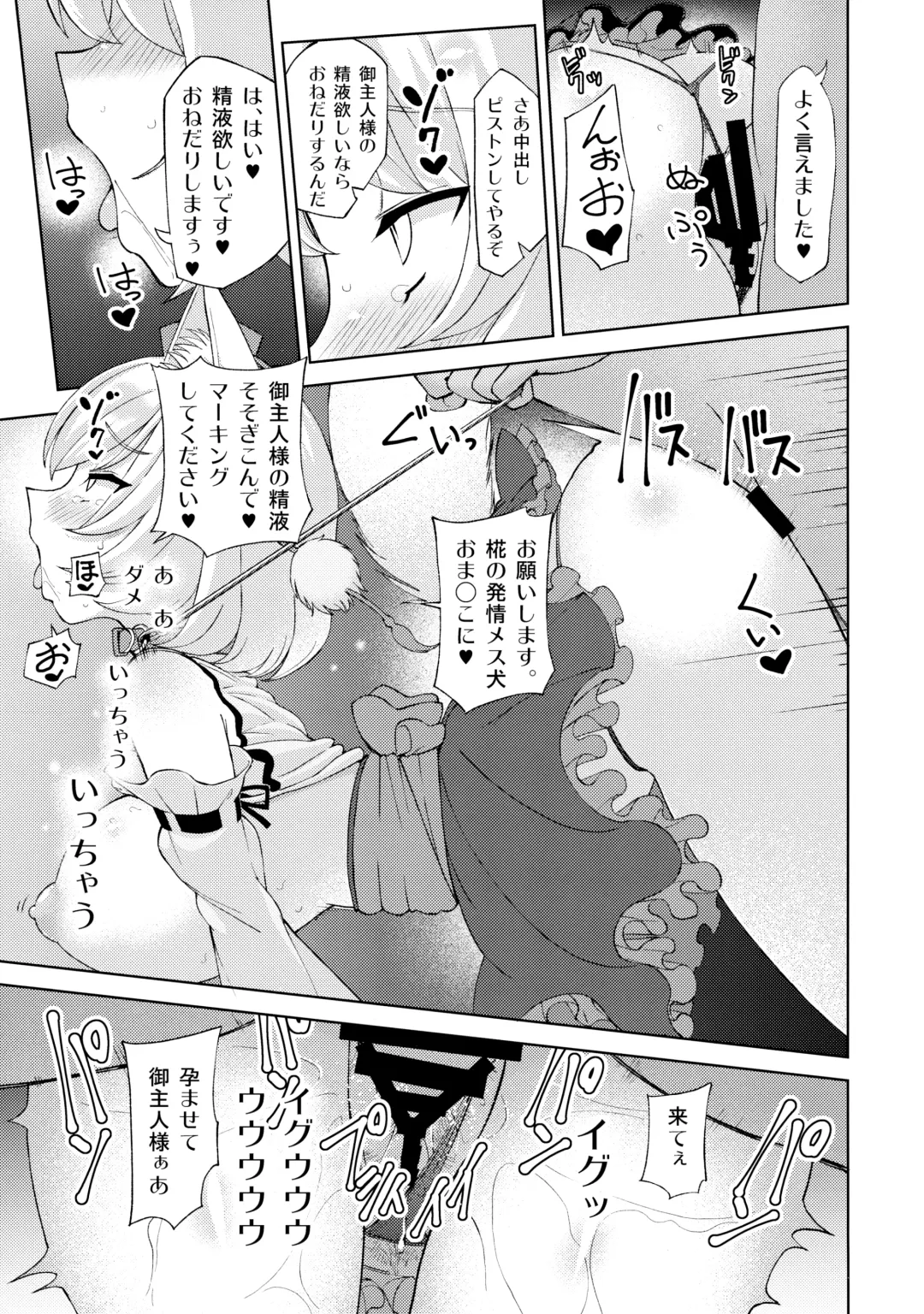 [Hamaburicchi] Kai no Momiji Fhentai - Page 18