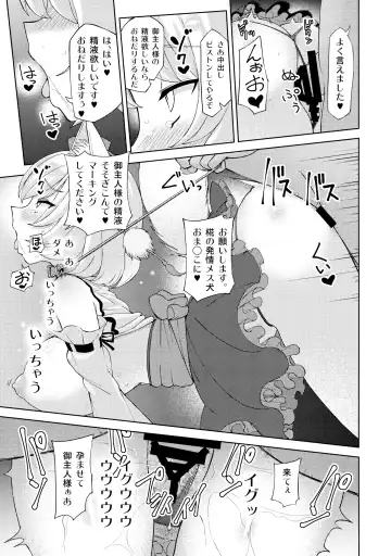 [Hamaburicchi] Kai no Momiji Fhentai - Page 18