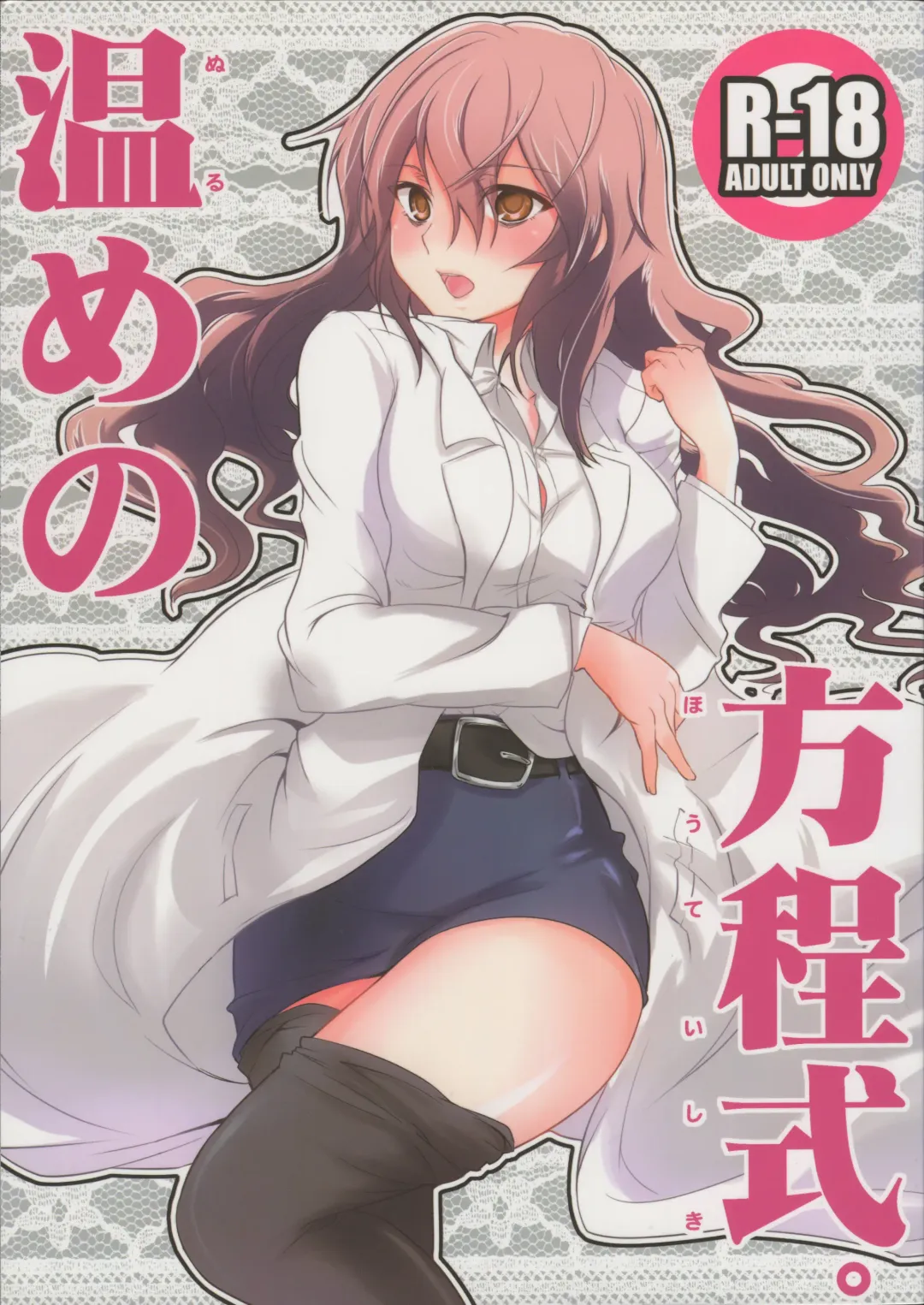 Read [Sakayama Shinta] Nurume no Houteishiki. - Fhentai.net