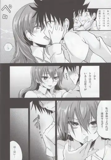 [Sakayama Shinta] Nurume no Houteishiki. Fhentai.net - Page 11