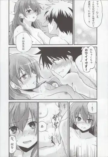 [Sakayama Shinta] Nurume no Houteishiki. Fhentai.net - Page 13