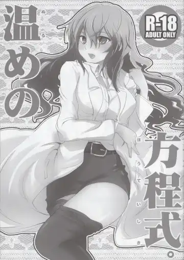 [Sakayama Shinta] Nurume no Houteishiki. Fhentai.net - Page 4