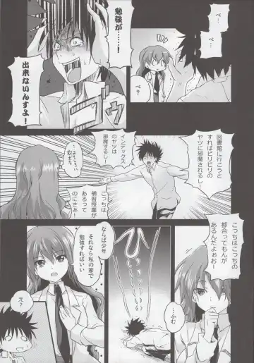 [Sakayama Shinta] Nurume no Houteishiki. Fhentai.net - Page 6