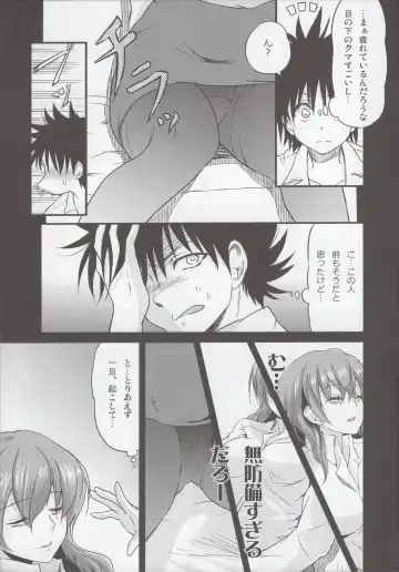 [Sakayama Shinta] Nurume no Houteishiki. Fhentai.net - Page 8