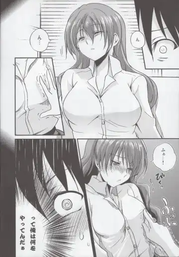 [Sakayama Shinta] Nurume no Houteishiki. Fhentai.net - Page 9