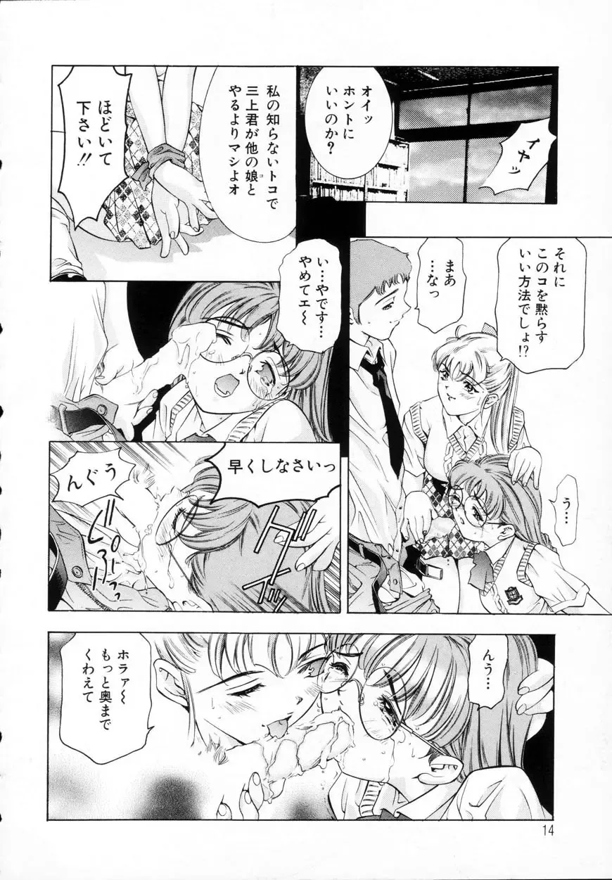 [Onikubo Hirohisa] Kurayami no Yuugi 1 Fhentai - Page 14