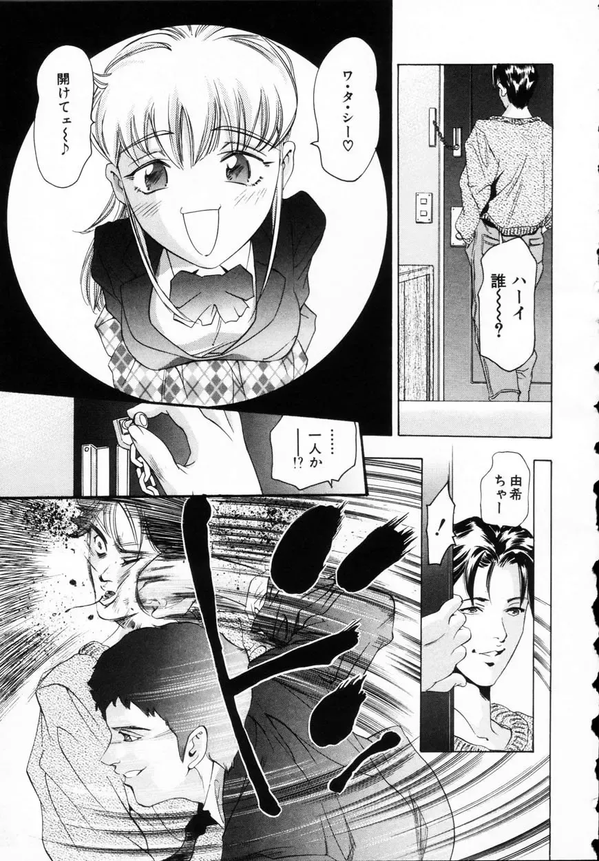 [Onikubo Hirohisa] Kurayami no Yuugi 1 Fhentai - Page 150