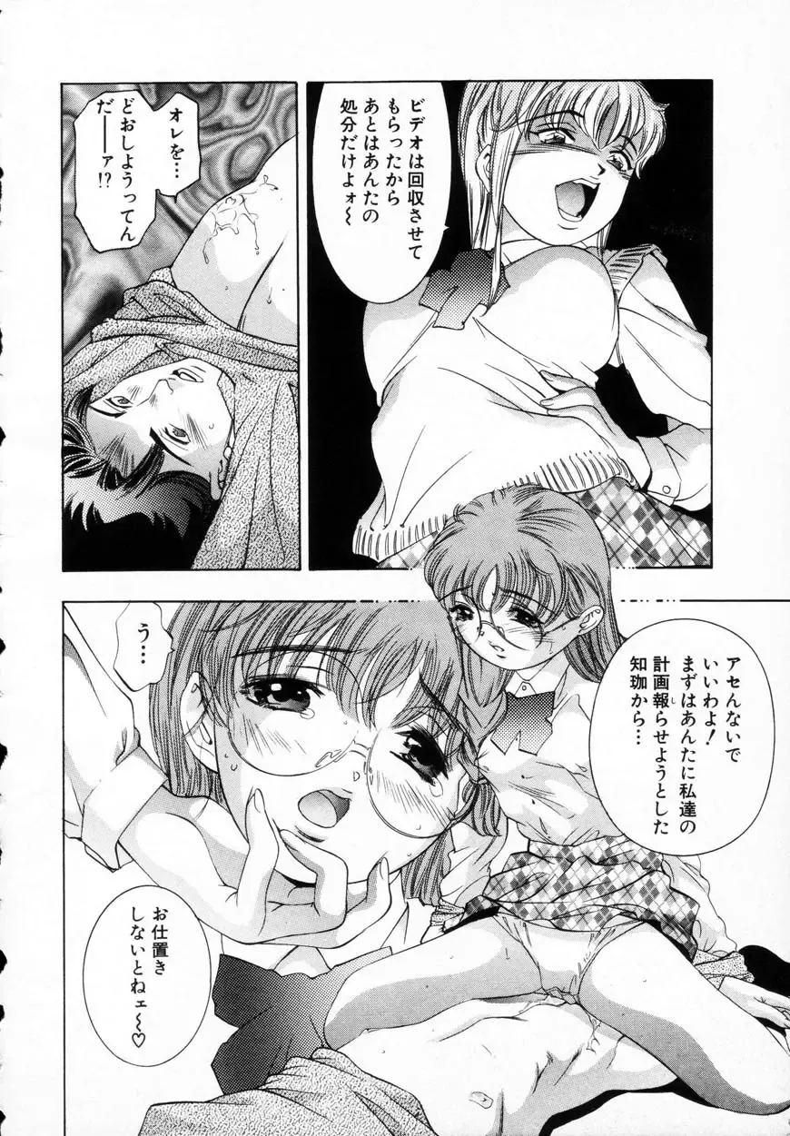 [Onikubo Hirohisa] Kurayami no Yuugi 1 Fhentai - Page 153